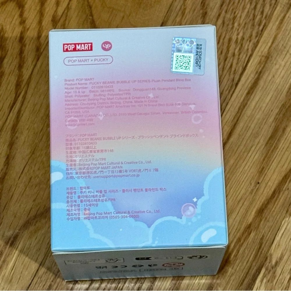 BRAND NEW UNOPENED PUCKY BEANIE BUBBLE UP PLUSH SERIES - SWEET BUBBLE - Picture 7 of 8